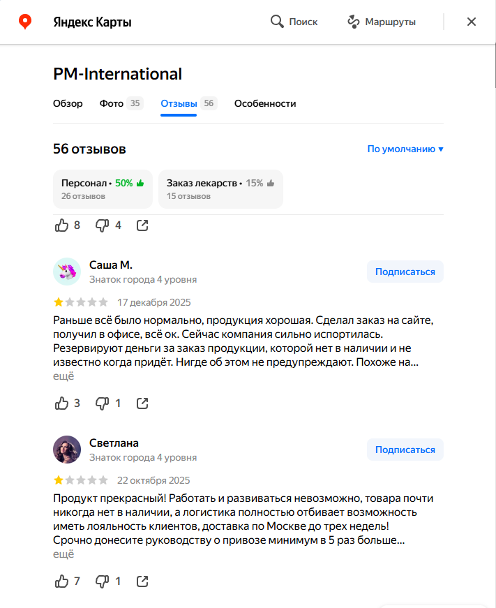 pm international ru москва pm international ru москва