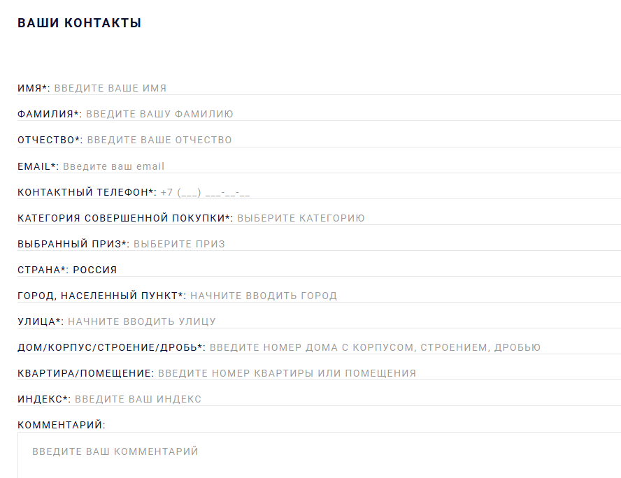 поларис подарок за отзыв поларис подарок за отзыв