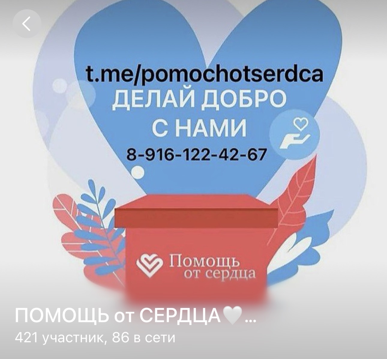 помощь от сердца помощь от сердца