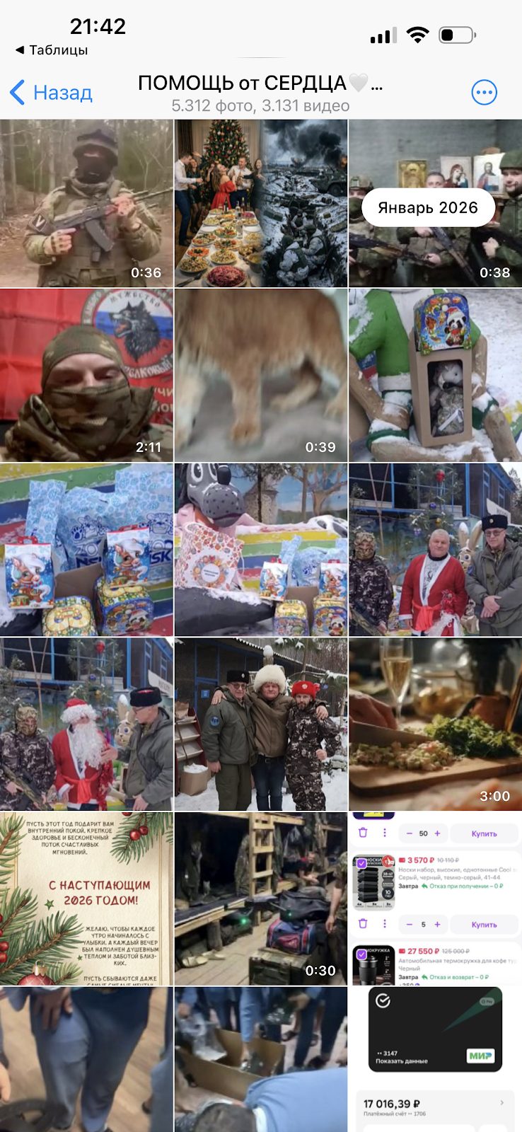 помощь от сердца телеграм канал помощь от сердца телеграм канал