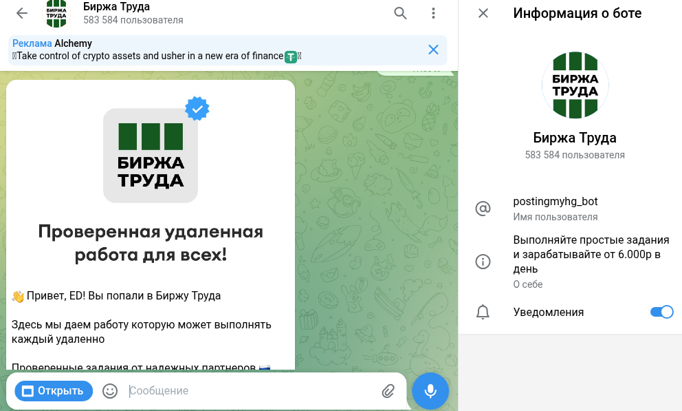 postingmyhg bot обман или нет postingmyhg bot обман или нет