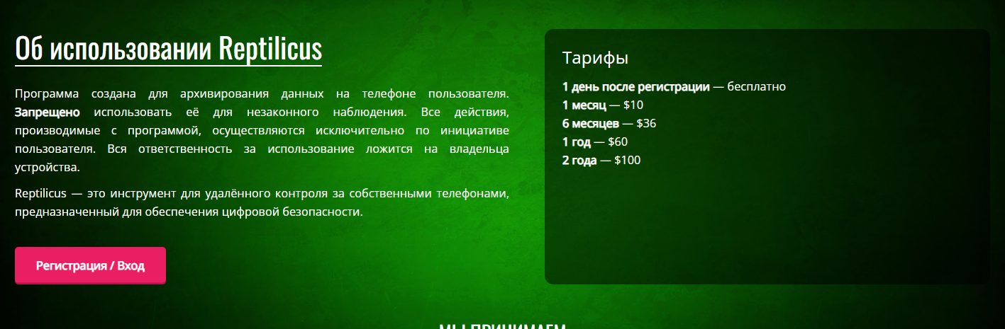 приложение reptilicus отзывы приложение reptilicus отзывы