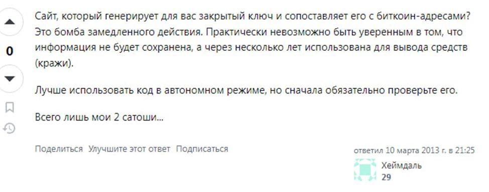 private key with balance private key with balance