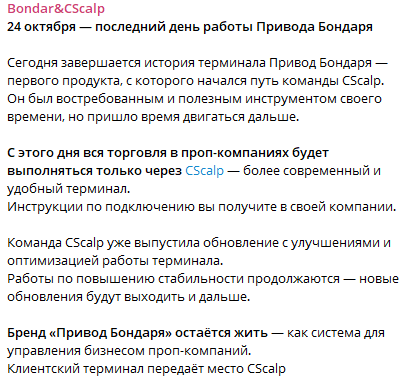 «Привод Бондаря Cscalp» «Привод Бондаря Cscalp»