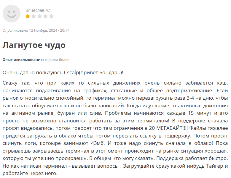 «Привод Бондаря Cscalp» «Привод Бондаря Cscalp»