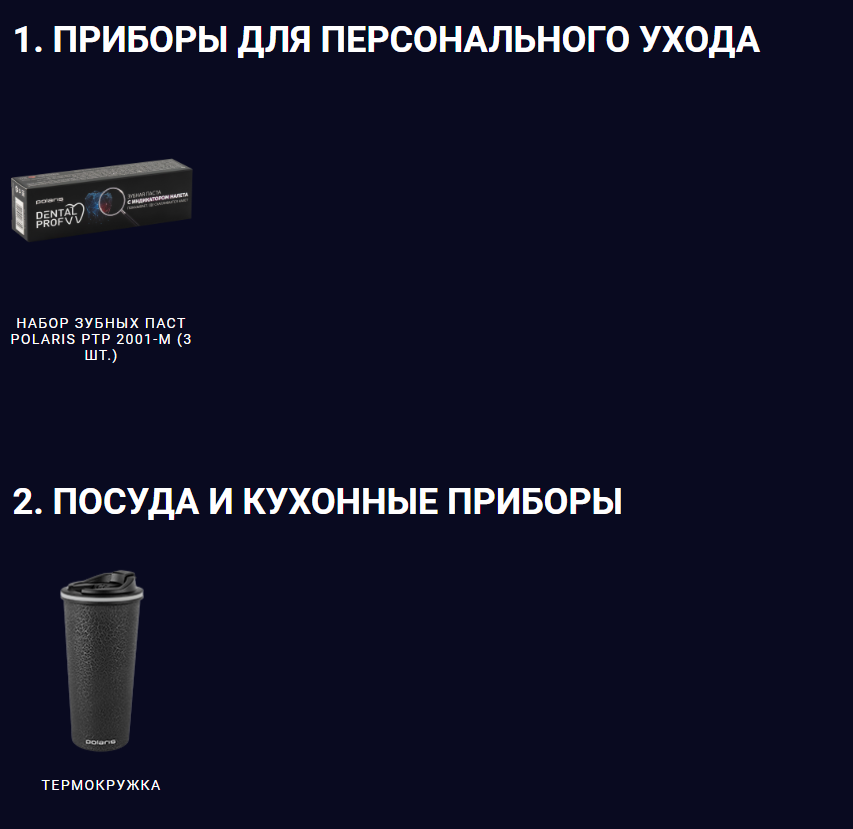 priz polaris ru priz polaris ru