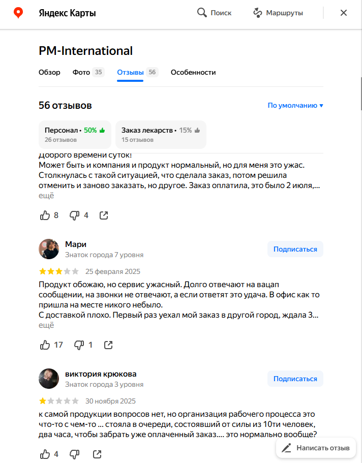 продукты pm international продукты pm international