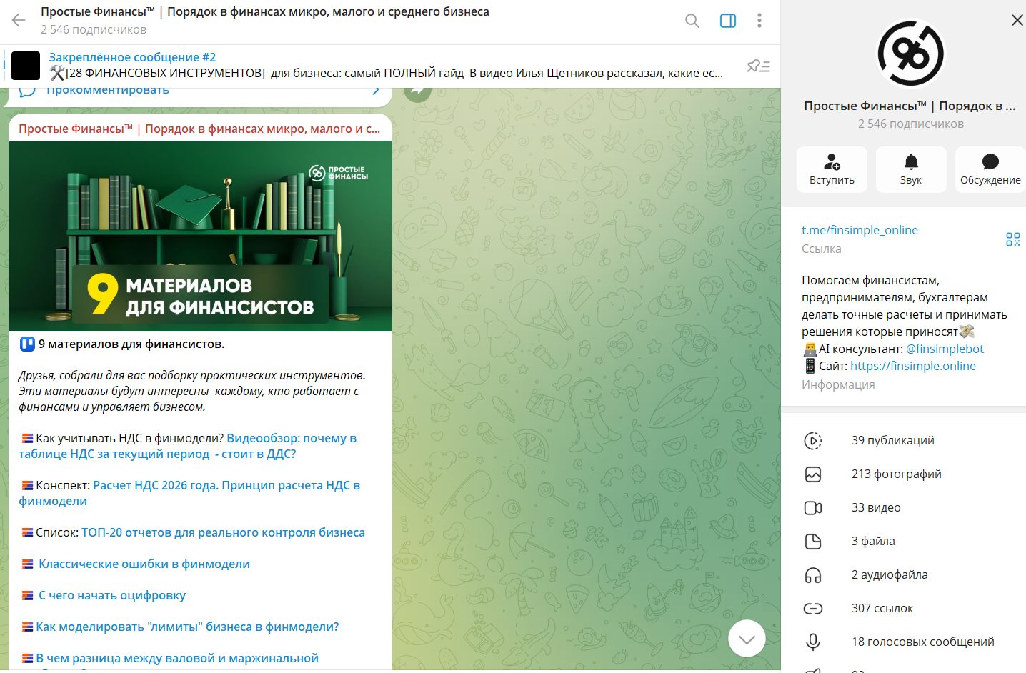 простые финансы отзывы простые финансы отзывы