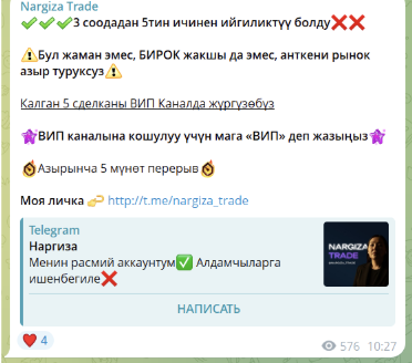 проект nargiza trade проект nargiza trade