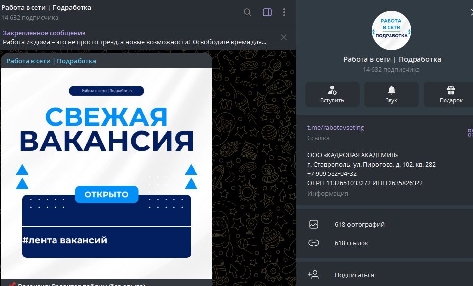 rabotavseting rabotavseting