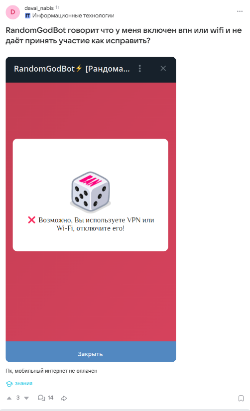 рандом год бот рандом год бот