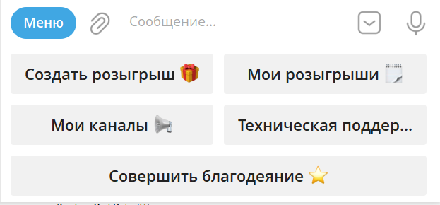 randomgodbot как пользоваться randomgodbot как пользоваться