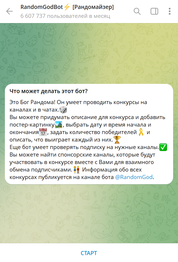 randomgodbot телеграм отзывы randomgodbot телеграм отзывы