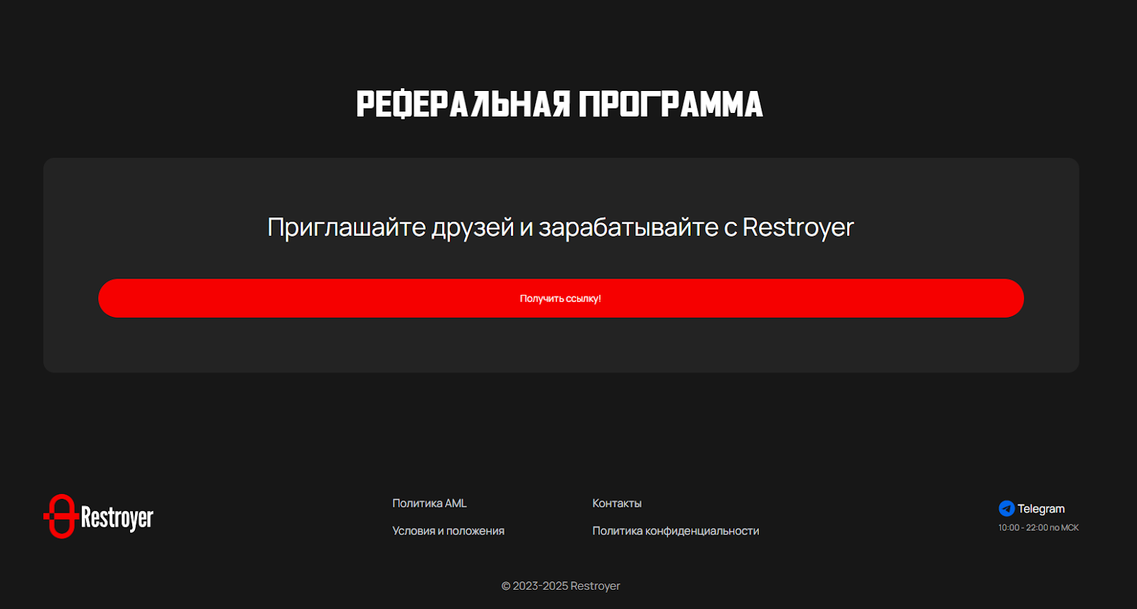 restroyer com отзывы restroyer com отзывы