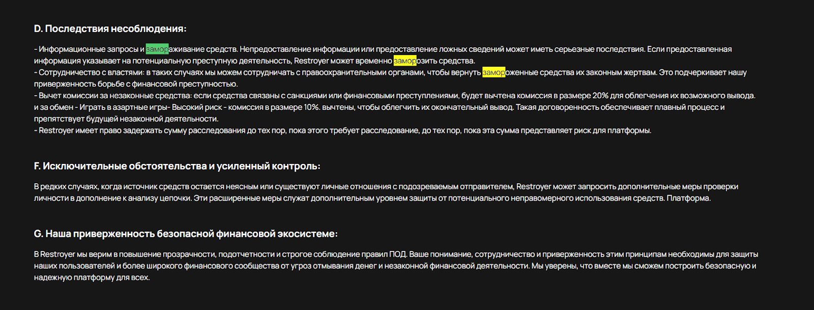 restroyer отзывы обменник restroyer отзывы обменник