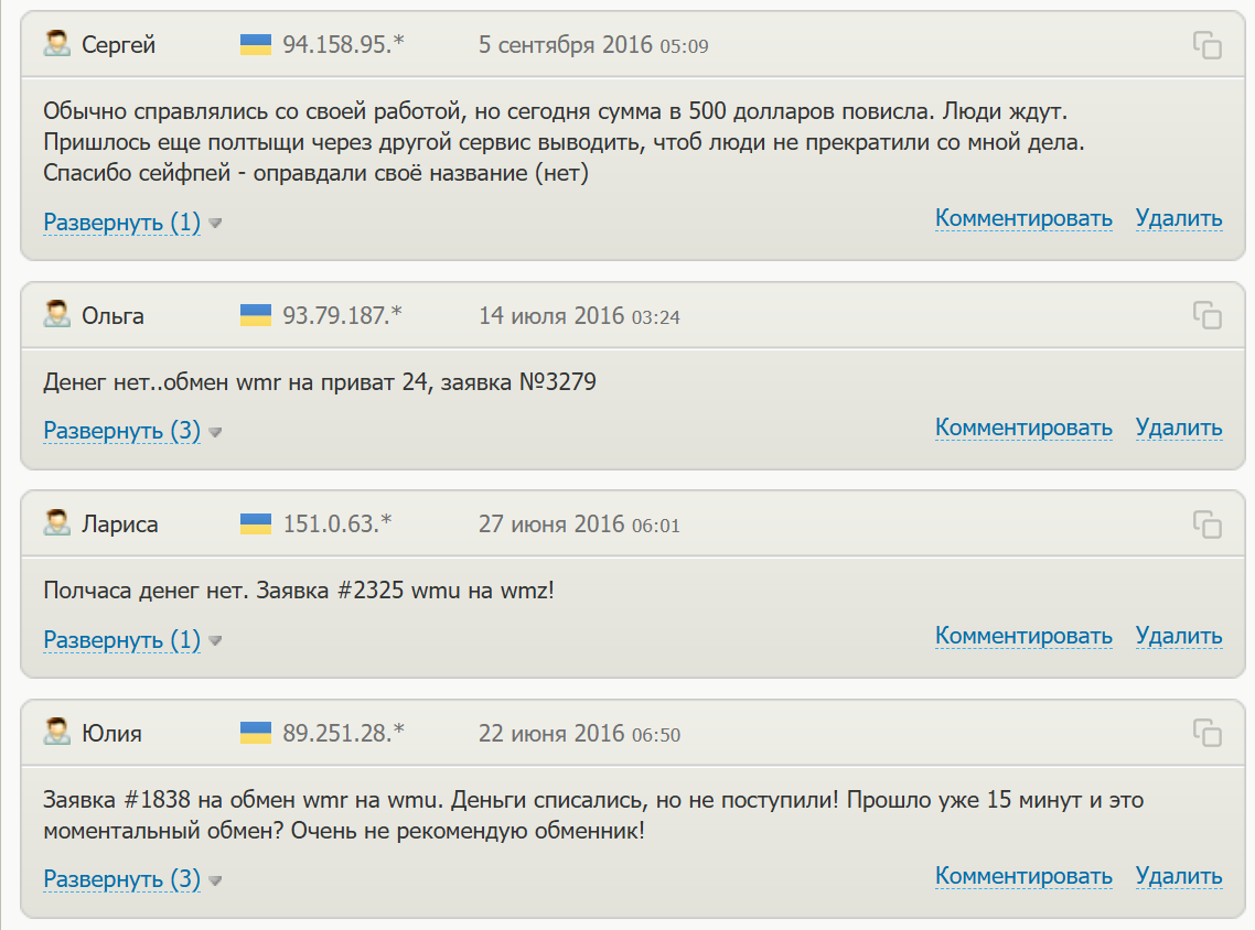 Safepay Com Ua Safepay Com Ua