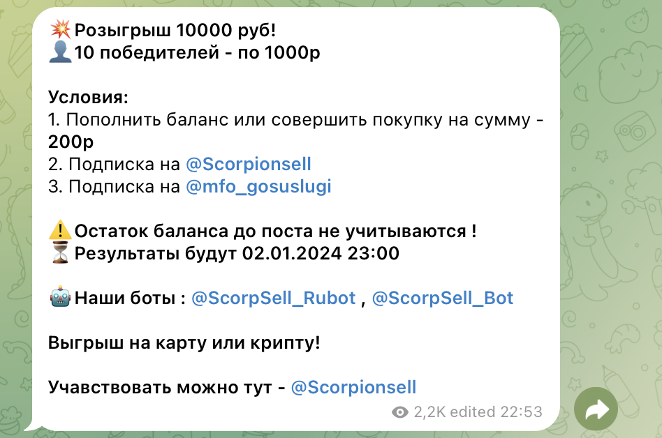 scorpikadm scorpikadm