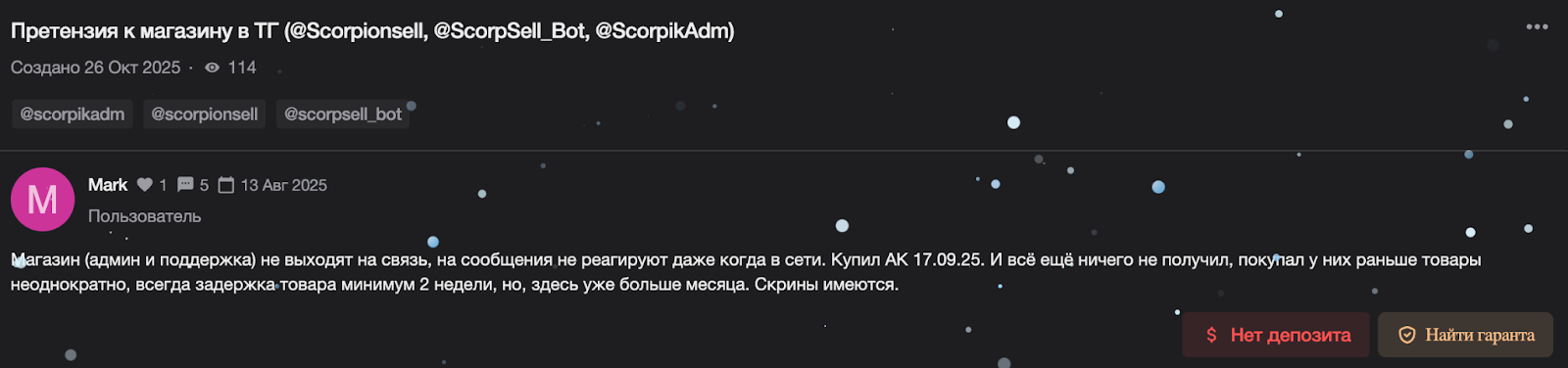 scorpikadm отзывы scorpikadm отзывы