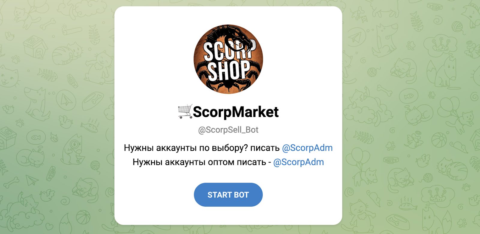 scorpsell bot отзывы scorpsell bot отзывы