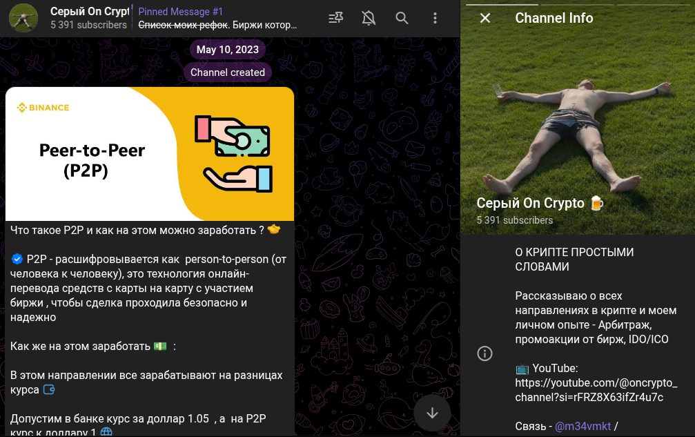 серый on crypto отзывы серый on crypto отзывы