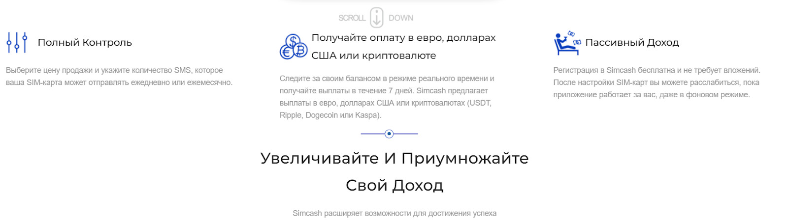 simcash io отзывы simcash io отзывы