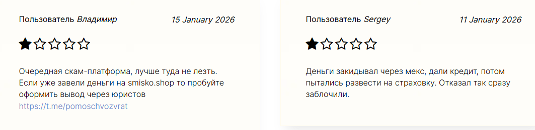 smisko shop развод smisko shop развод