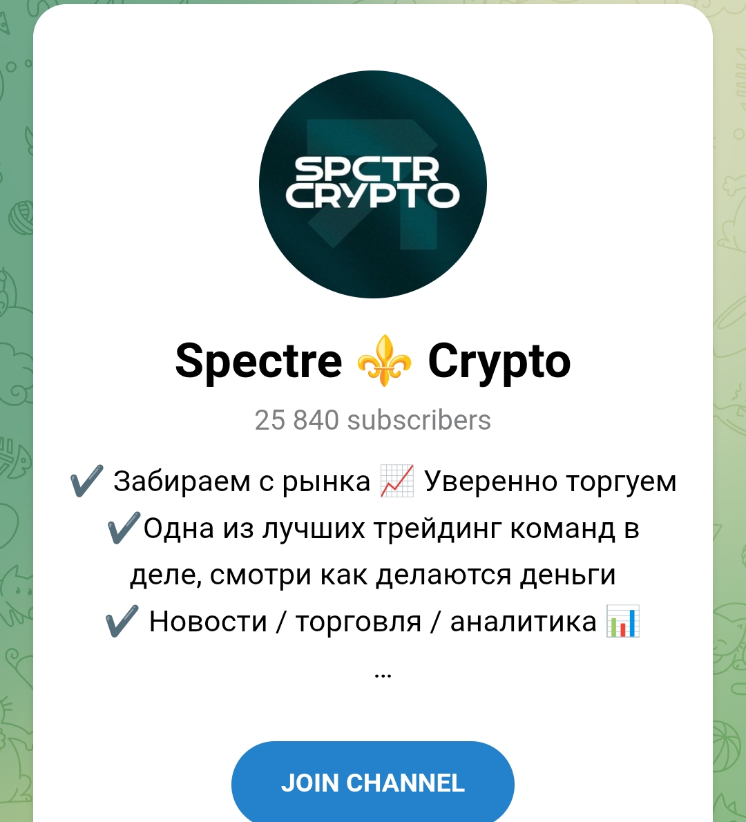 Spectre Crypto Spectre Crypto