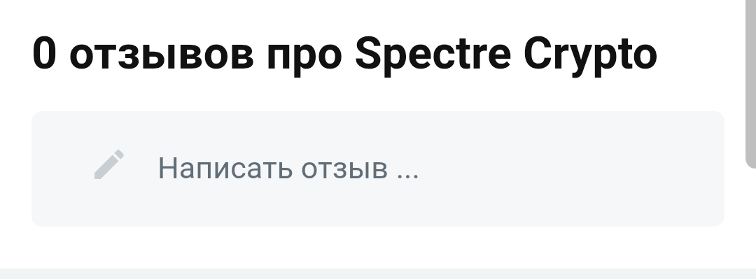 Spectre Crypto Spectre Crypto