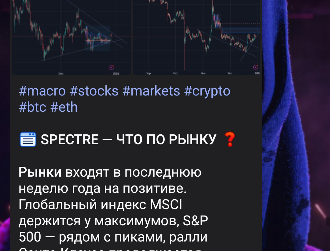Spectre Crypto Spectre Crypto