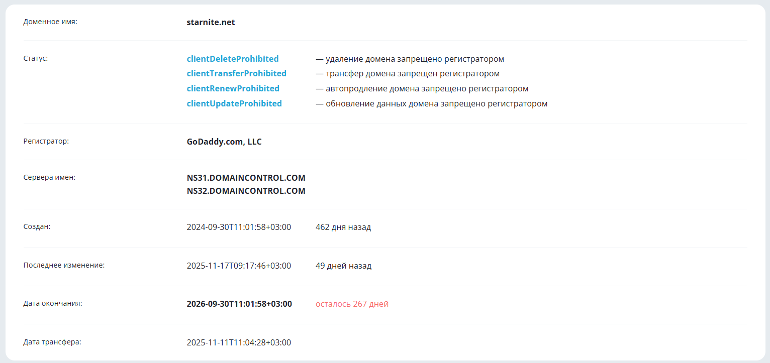 starnite обменник starnite обменник