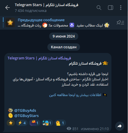 старс чек бот старс чек бот