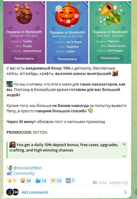 stonks gift stonks gift