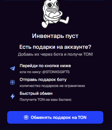 stonksgift отзывы stonksgift отзывы