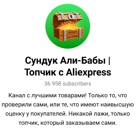 «Сундук Али Бабы» «Сундук Али Бабы»