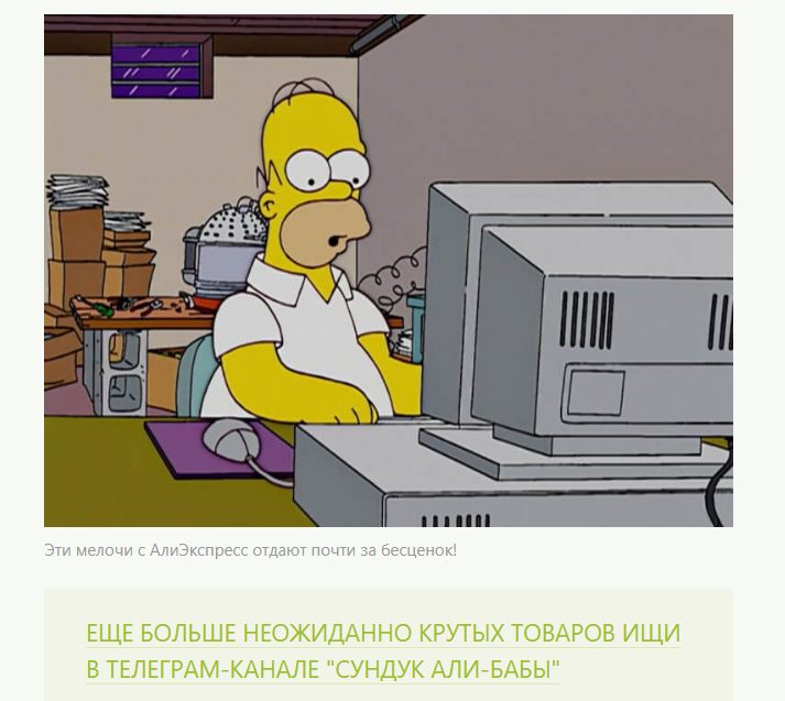 «Сундук Али Бабы» Телеграм «Сундук Али Бабы» Телеграм