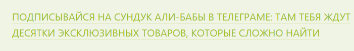 «Сундук АлиБабы | Топчик с Aliexpress» «Сундук АлиБабы | Топчик с Aliexpress»