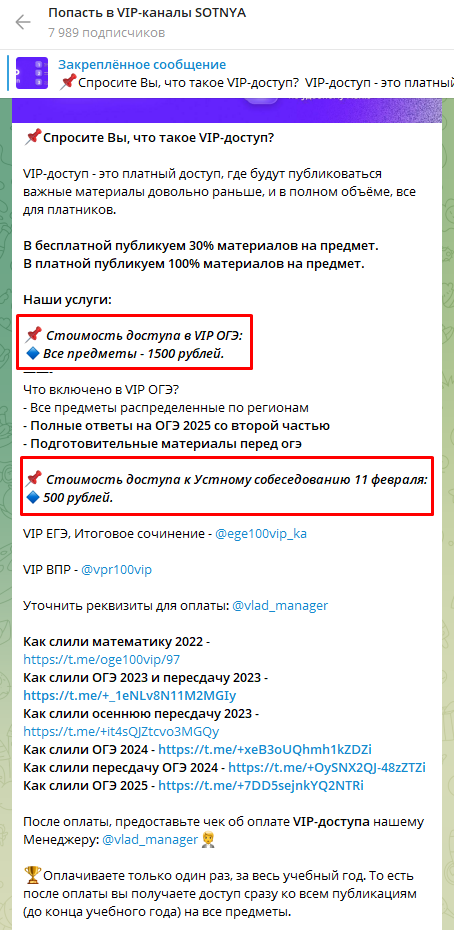 t me oge100 t me oge100