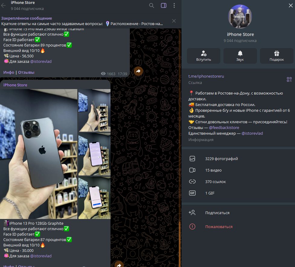 телеграм канал iphone store отзывы телеграм канал iphone store отзывы
