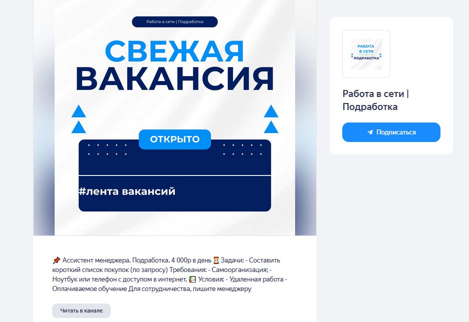 телеграм канал работа в сети подработка отзывы телеграм канал работа в сети подработка отзывы