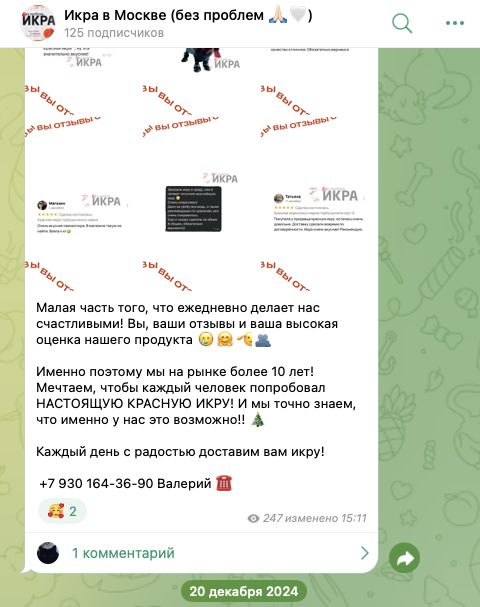 телеграмм канал икра без проблем отзывы телеграмм канал икра без проблем отзывы