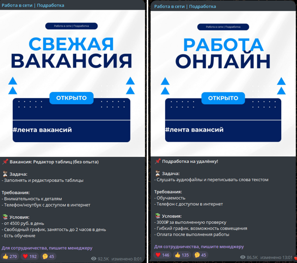 телеграмм канал работа в сети подработка отзывы телеграмм канал работа в сети подработка отзывы