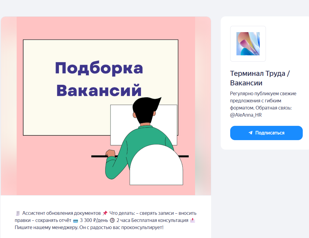 терминал труда вакансии терминал труда вакансии