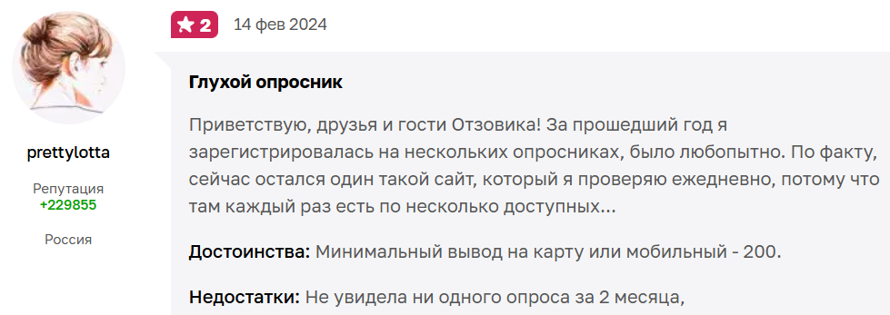 «Тет Ответ» опросы «Тет Ответ» опросы