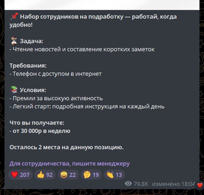 тг канал работа в сети подработка отзывы тг канал работа в сети подработка отзывы