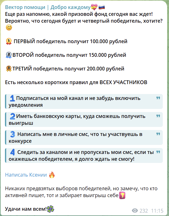 ТГК вектор помощи добро каждому ТГК вектор помощи добро каждому