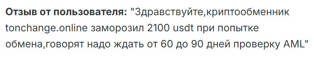 tonchange online отзывы tonchange online отзывы