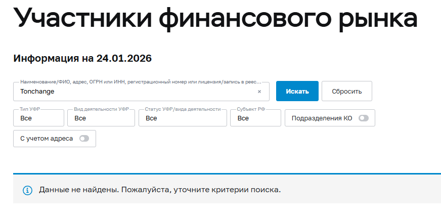 tonchange online отзывы tonchange online отзывы