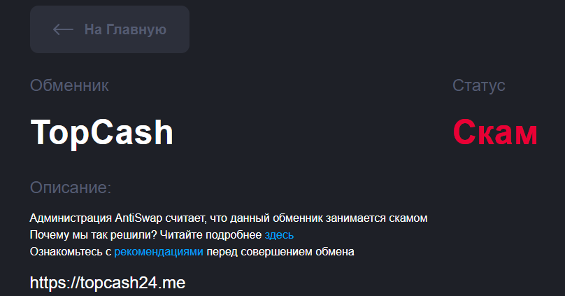 top cash отзывы top cash отзывы