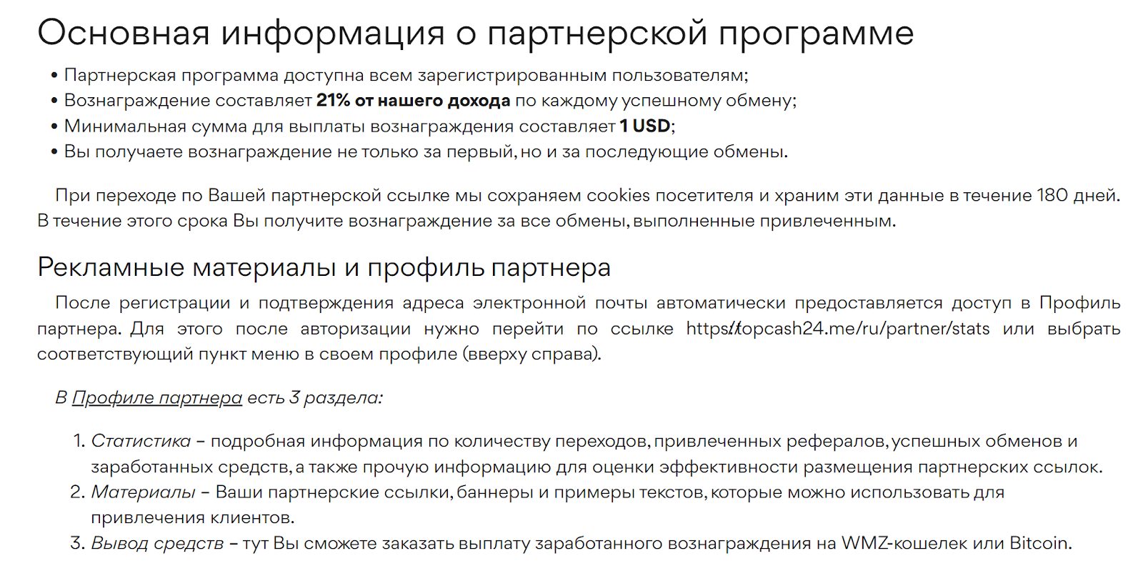 ТопКэш ТопКэш