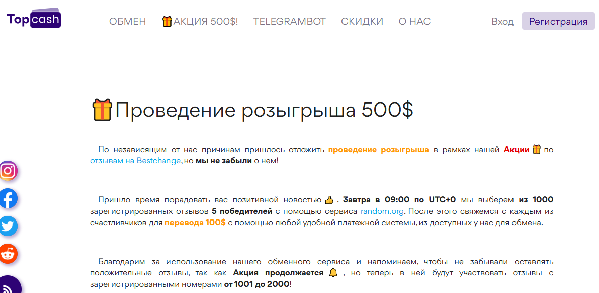 топкэш топкэш